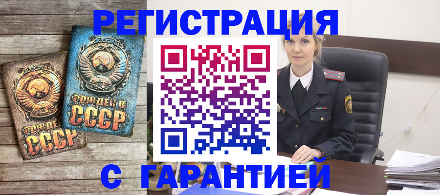прописка для школы в Урус-Мартане