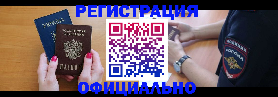 временная регистрация адрес в Урус-Мартане