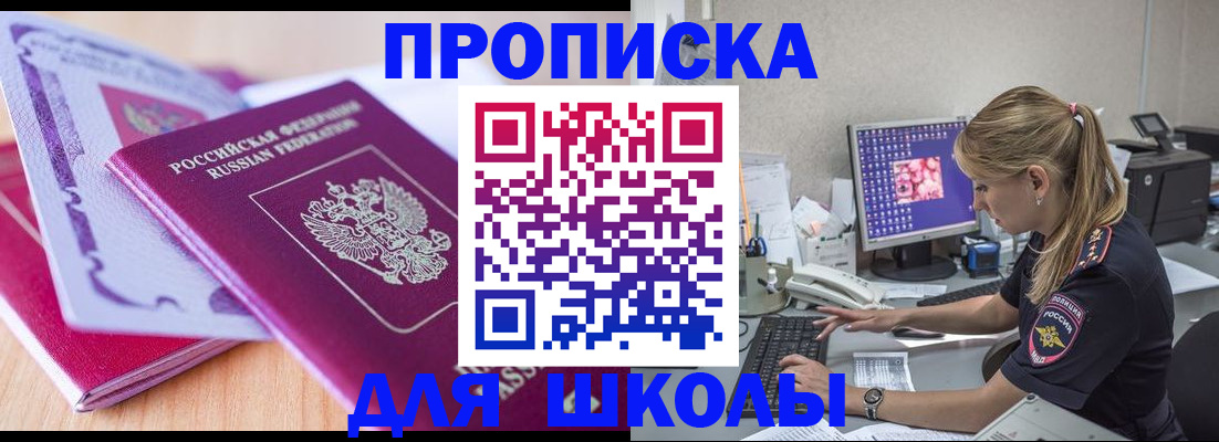временная регистрация собственник в Урус-Мартане